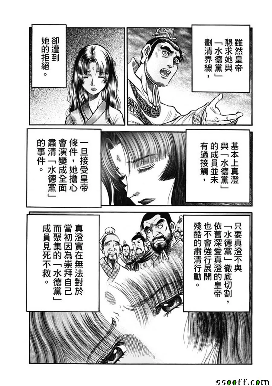 第280话 第4页