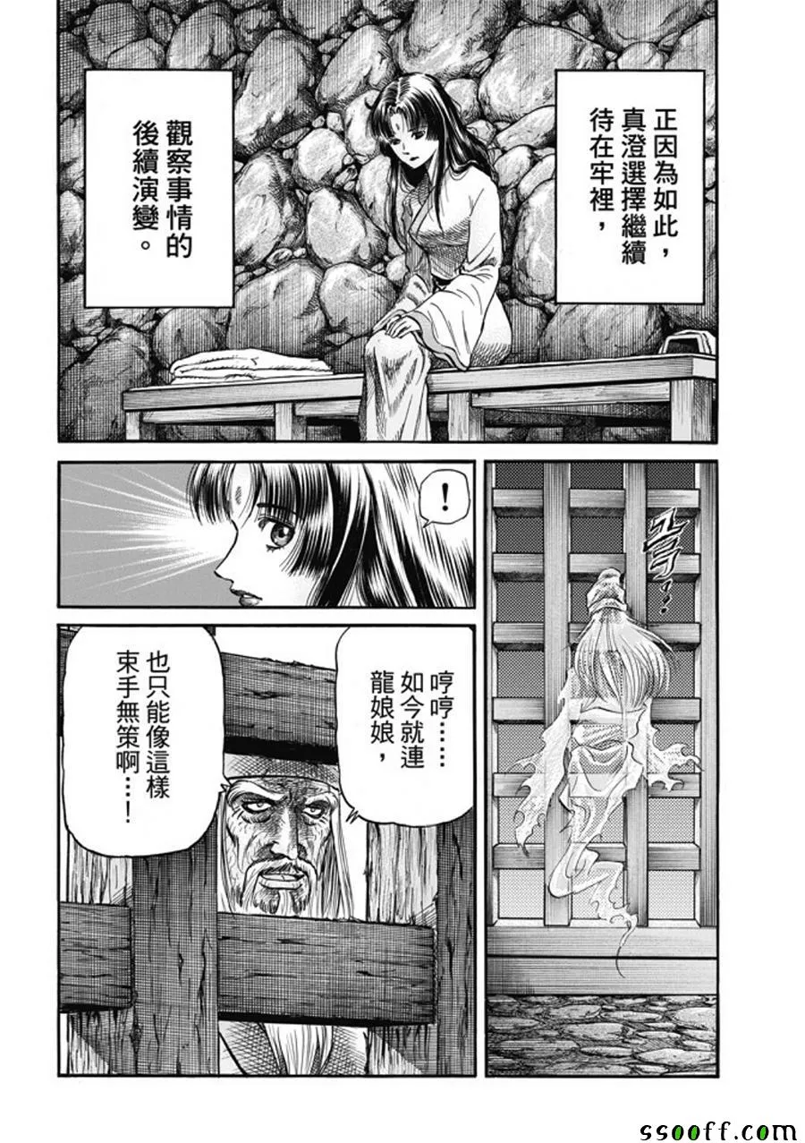 第280话 第5页