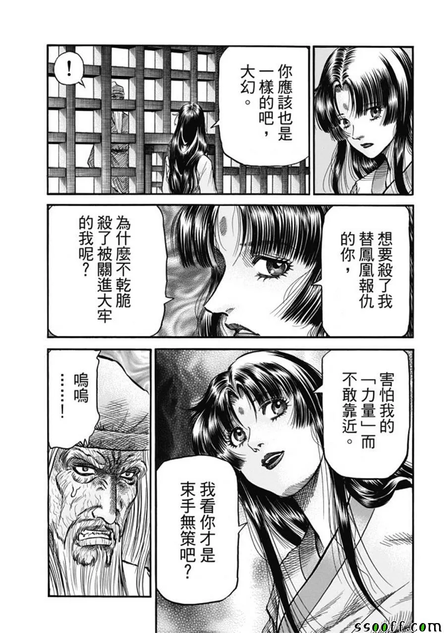 第280话 第6页
