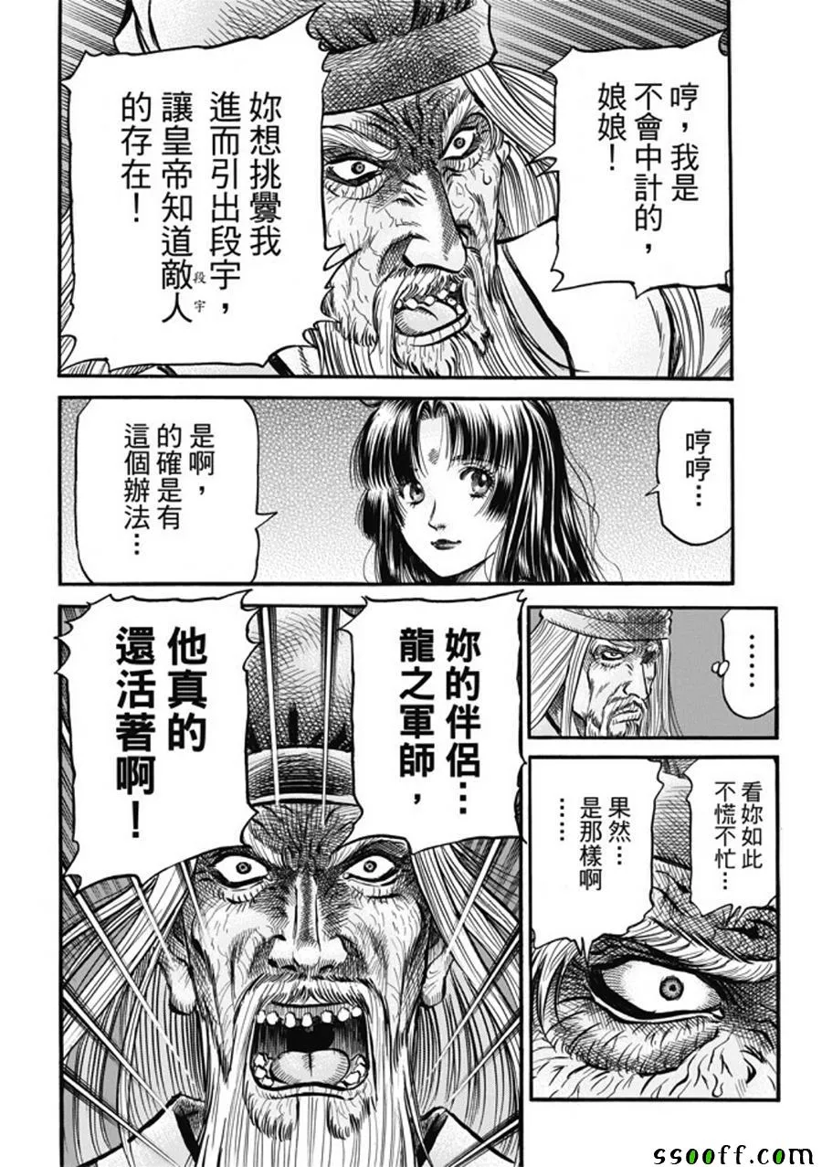 第280话 第7页