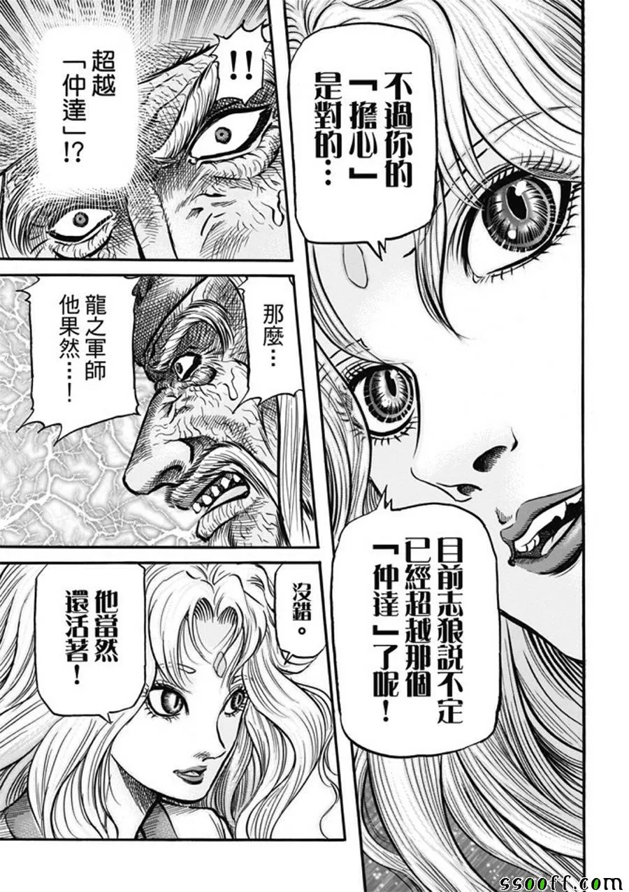 第280话 第10页
