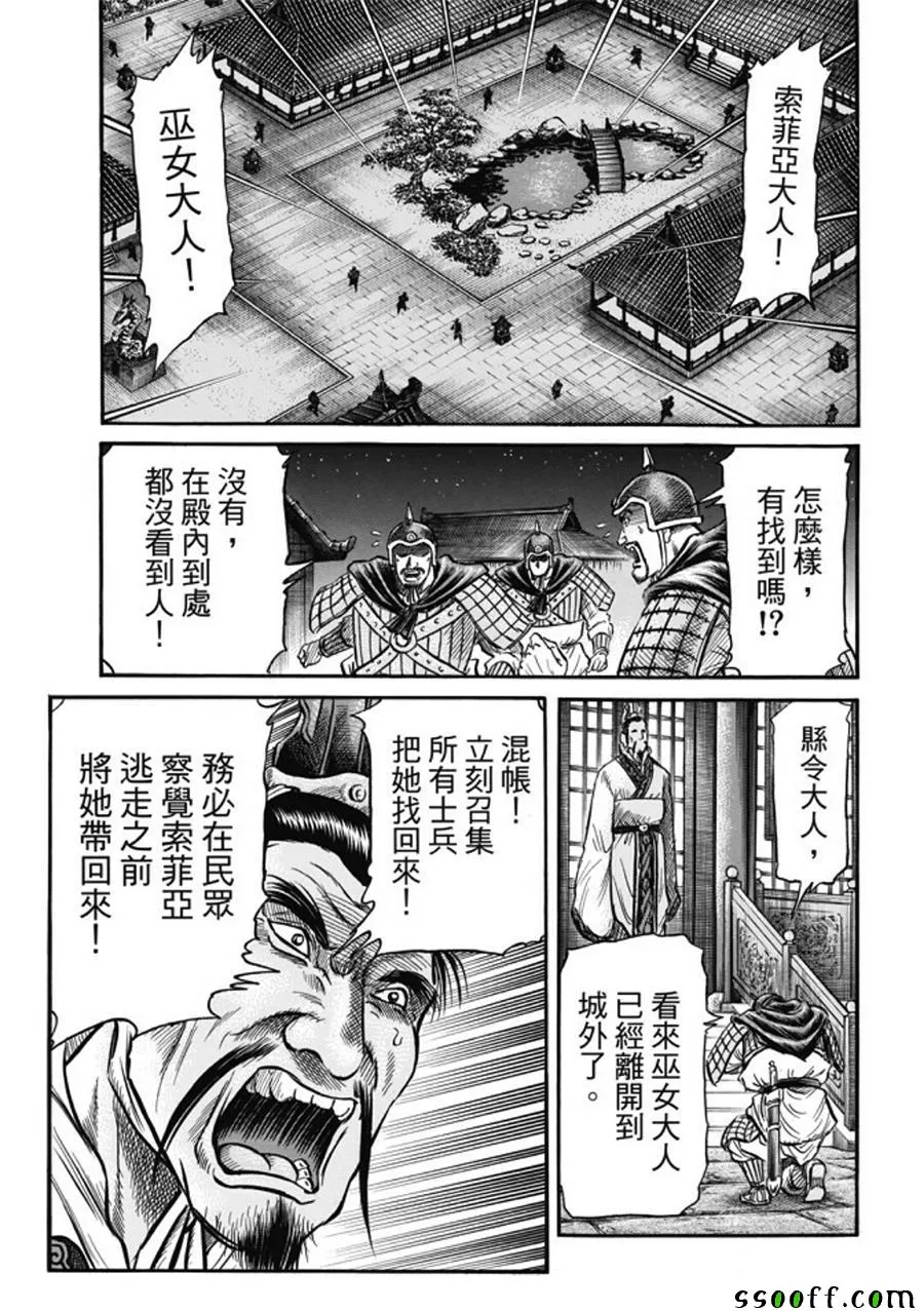 第280话 第12页