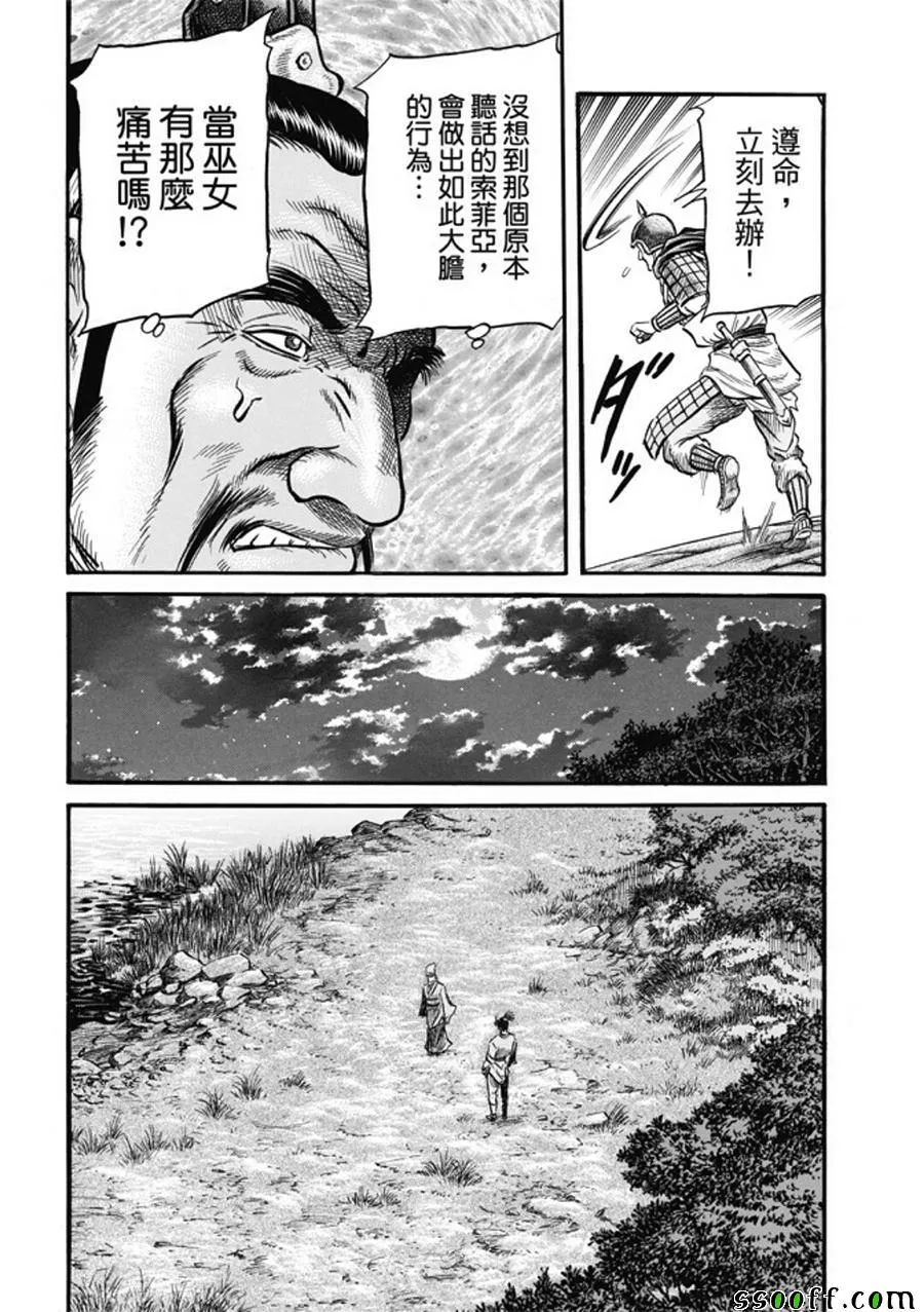 第280话 第13页
