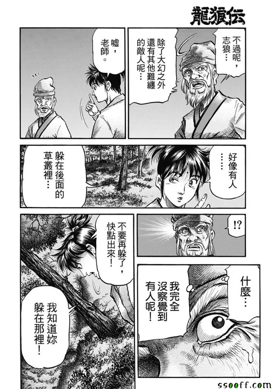 第280话 第15页