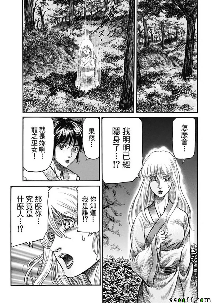 第280话 第16页