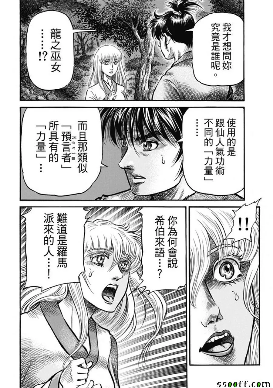 第280话 第17页