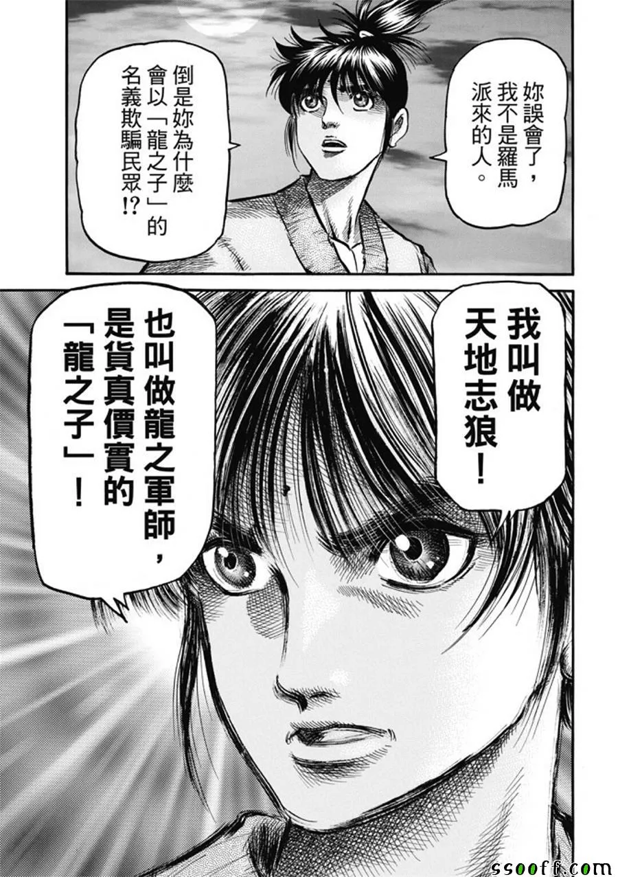 第280话 第18页