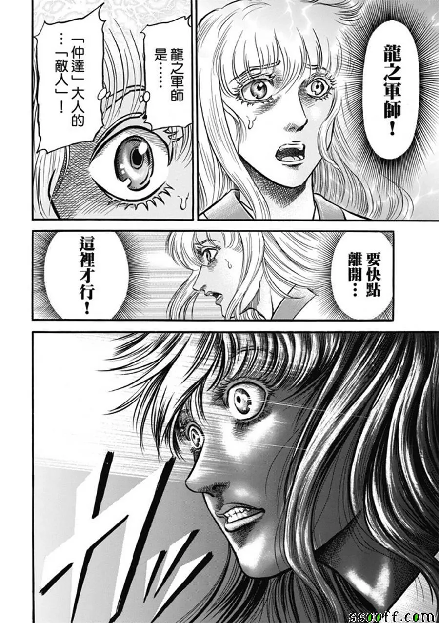 第280话 第19页