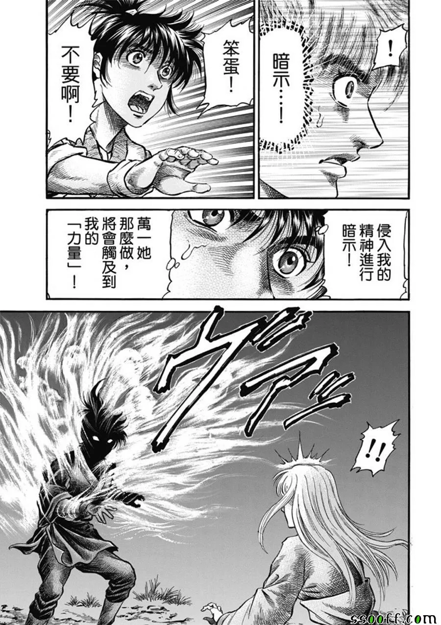 第280话 第20页