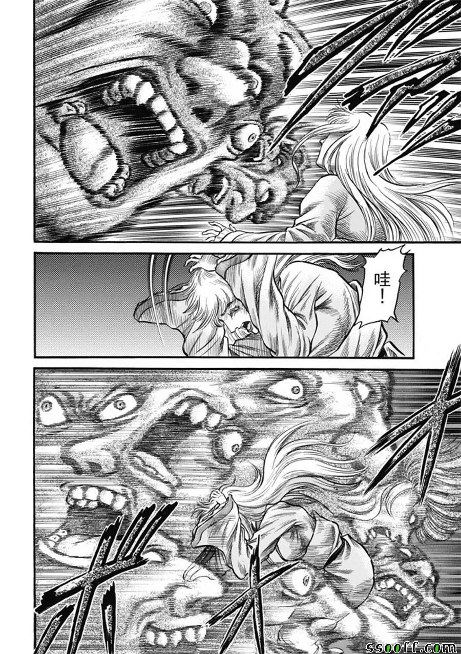 第280话 第22页