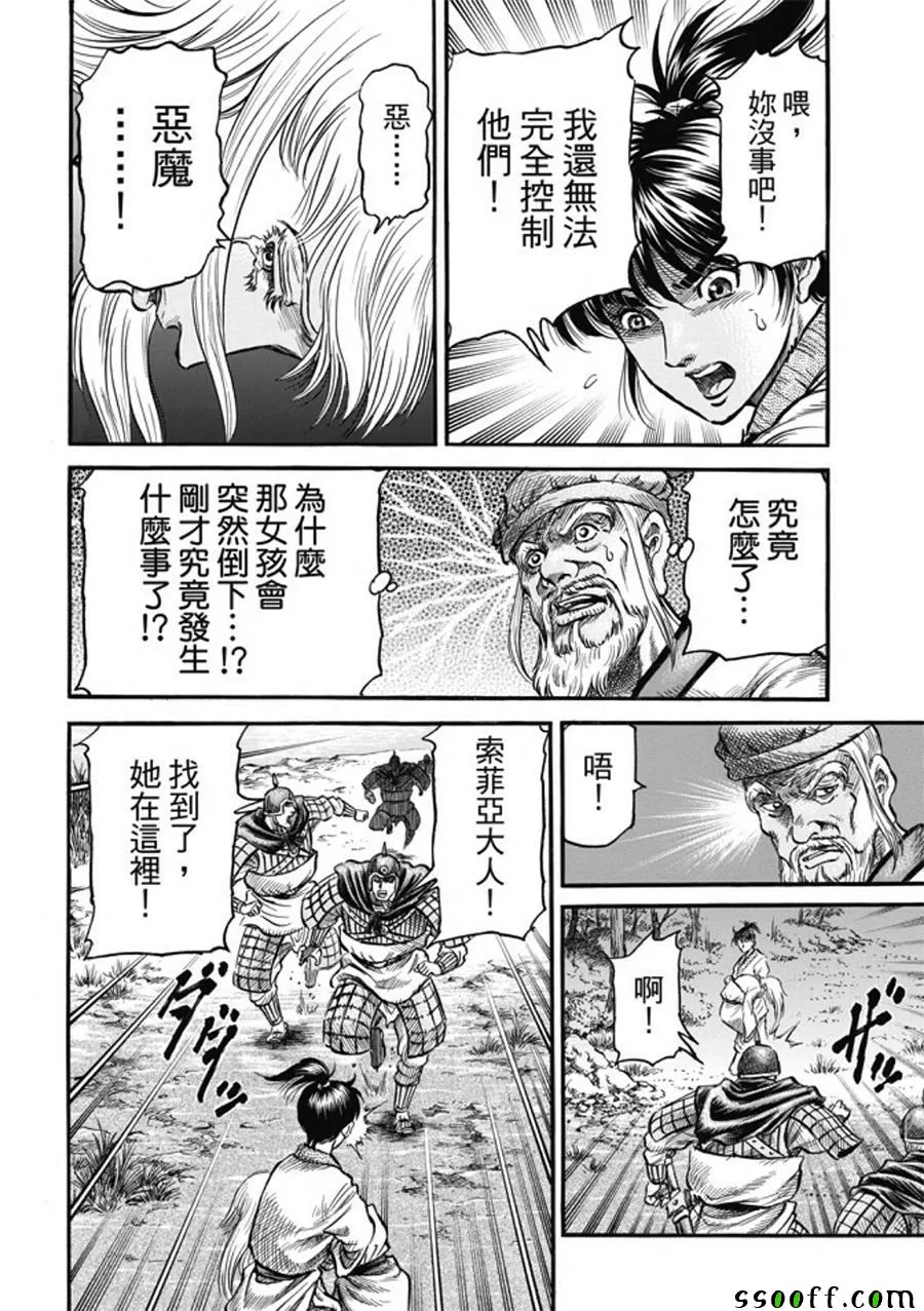 第280话 第24页
