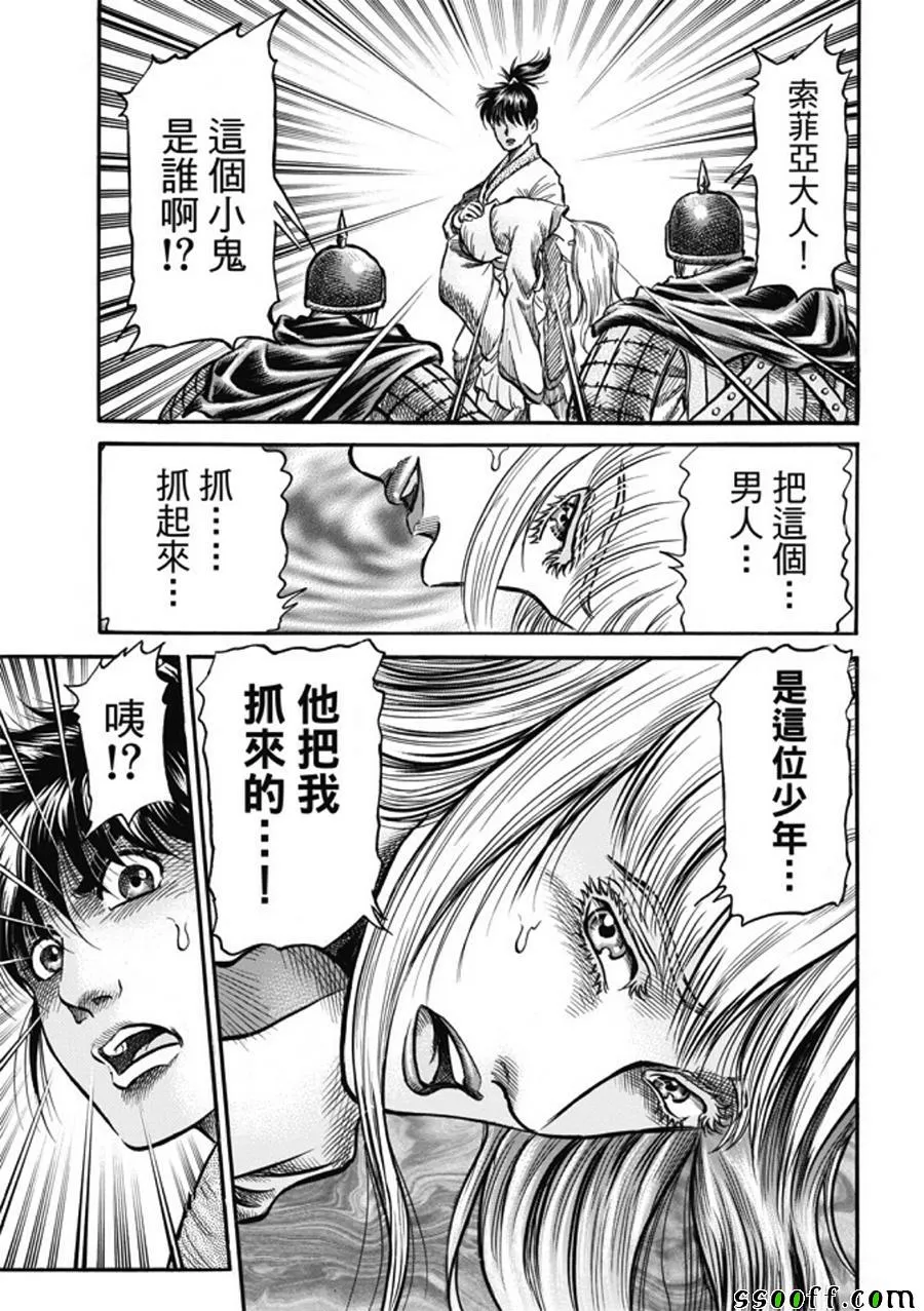 第280话 第25页
