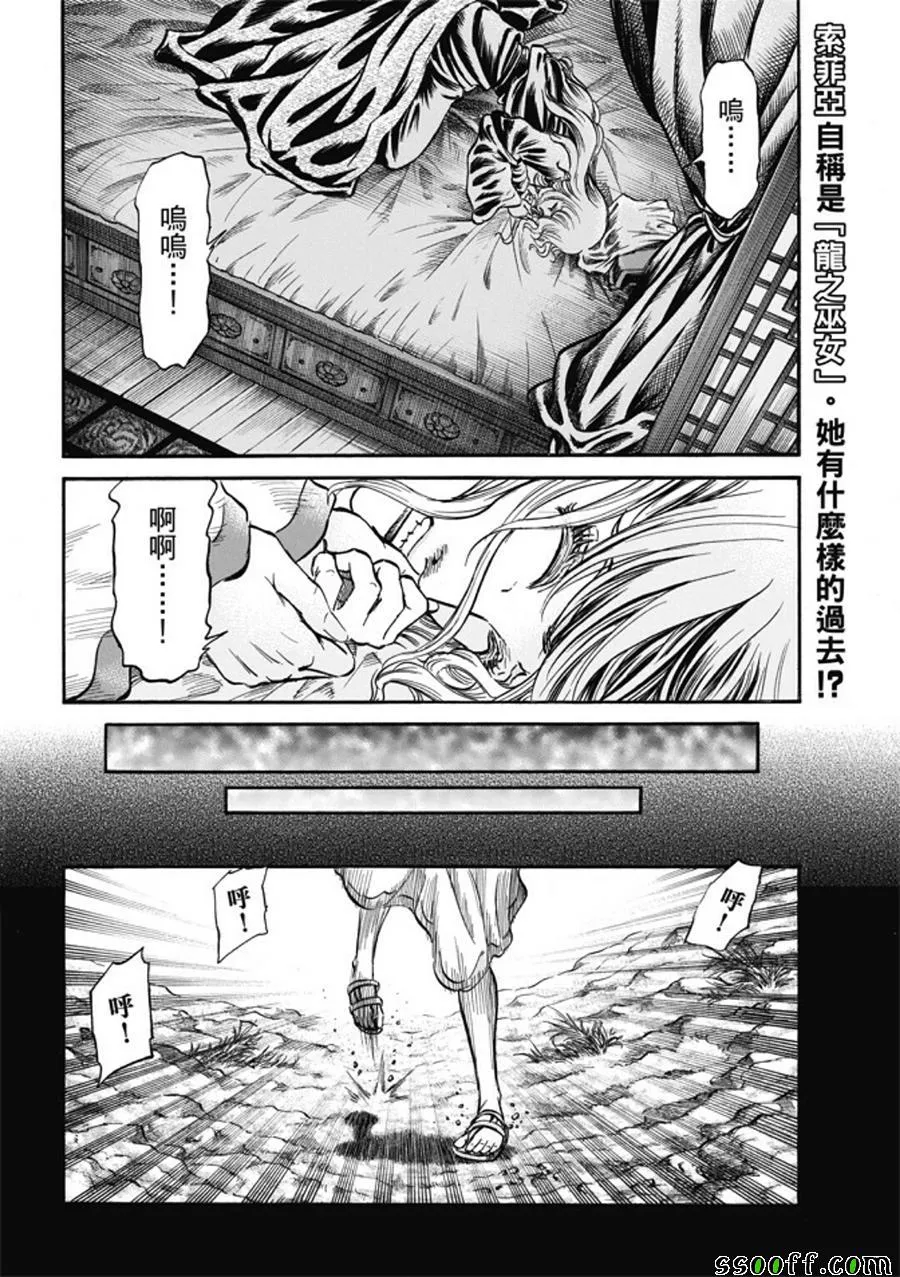 第279话 第2页