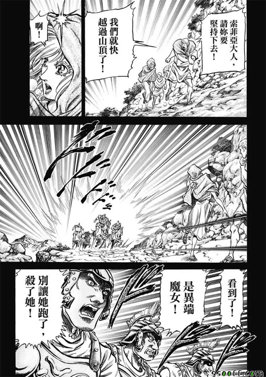 第279话 第3页