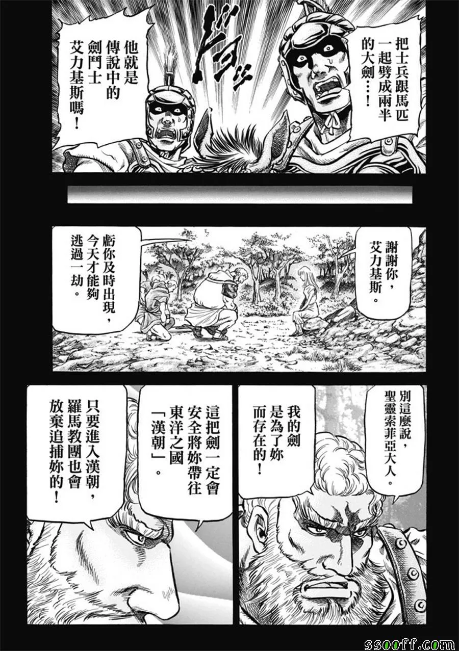 第279话 第5页