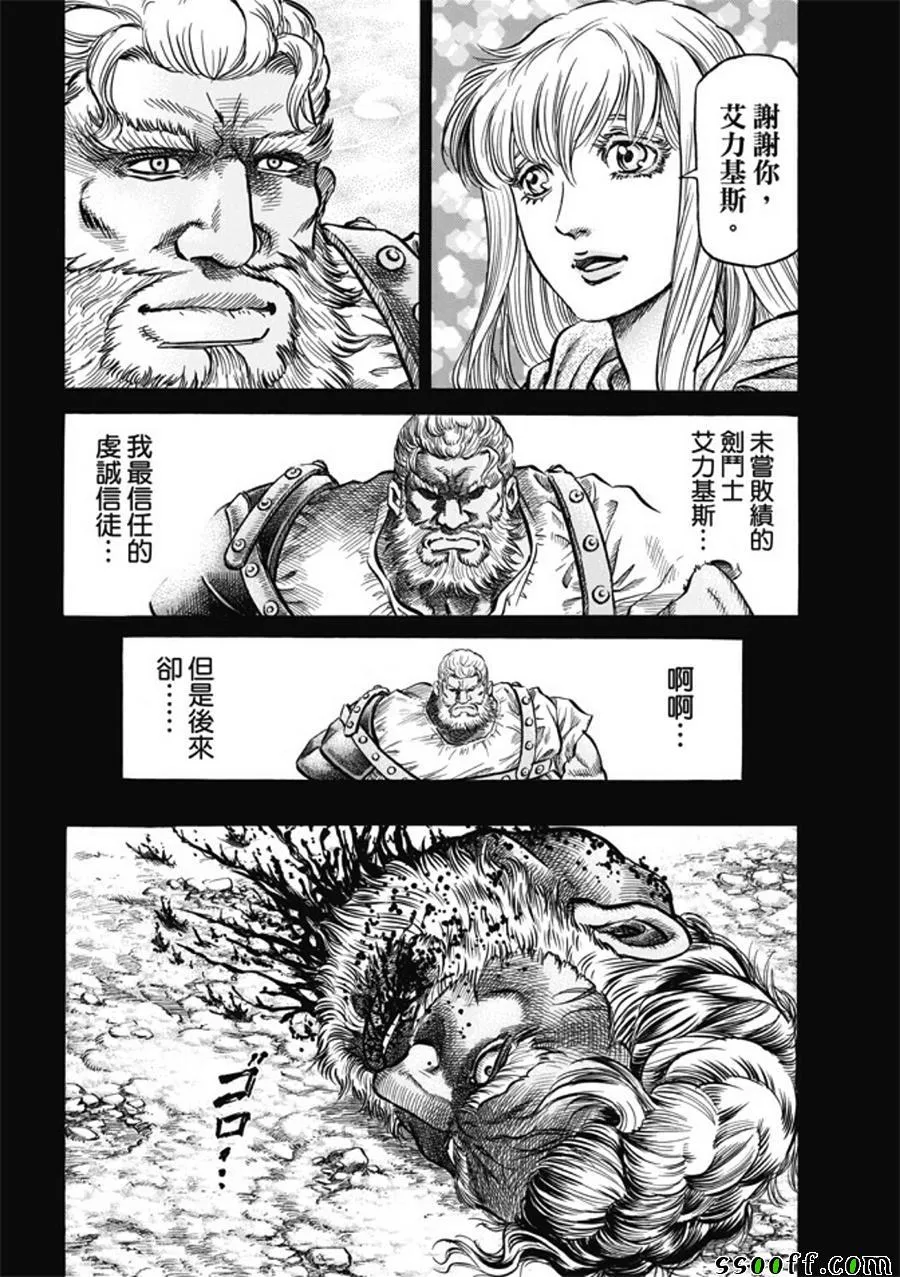 第279话 第6页