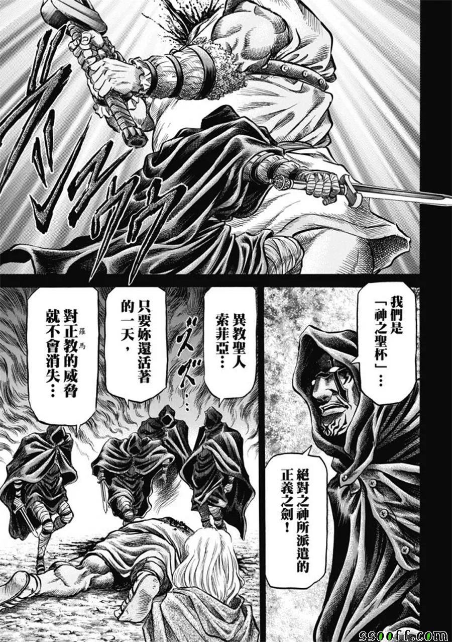 第279话 第7页