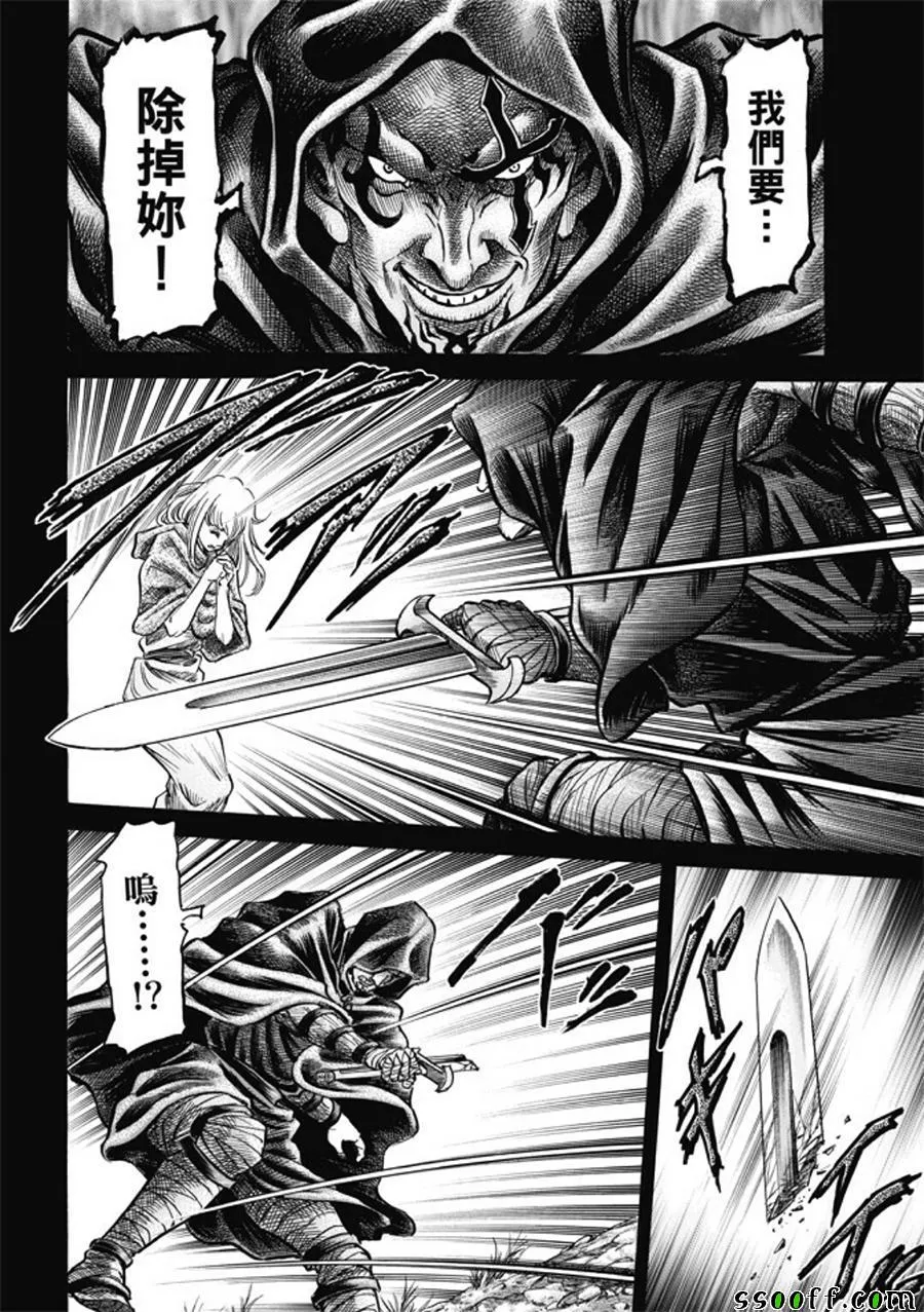 第279话 第8页
