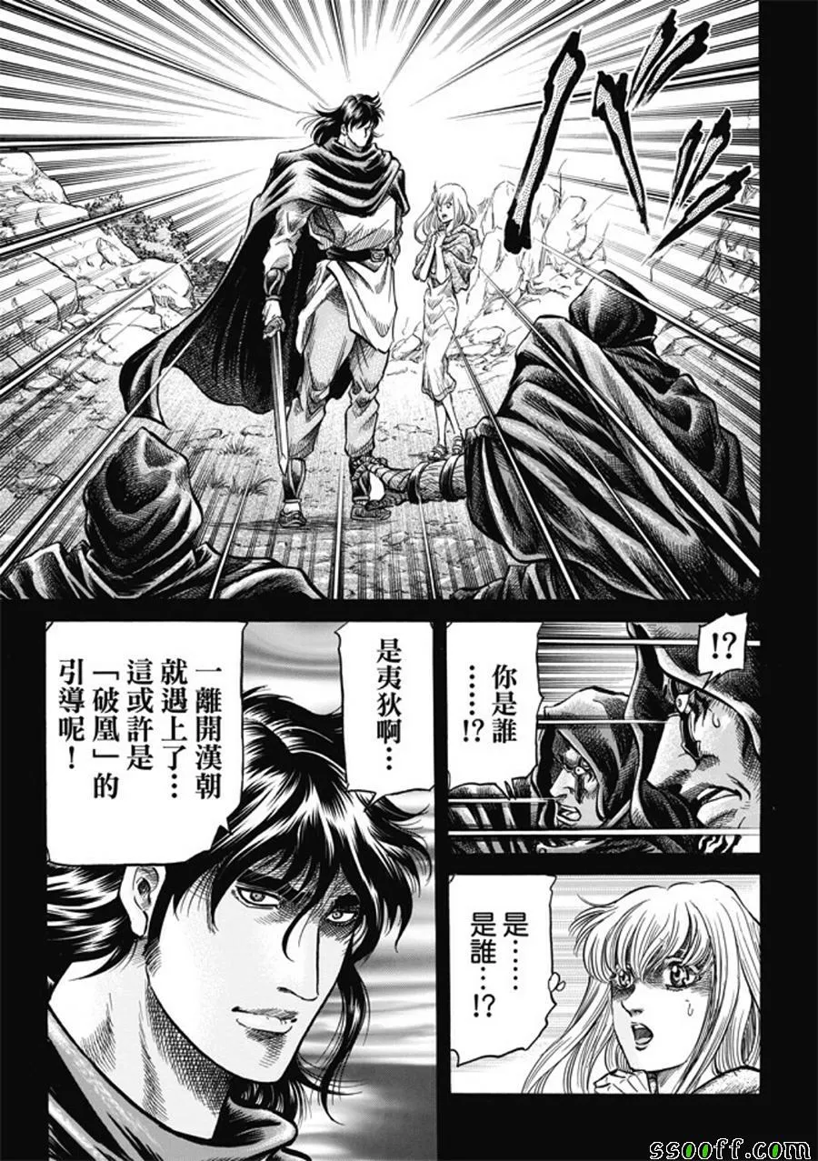 第279话 第9页