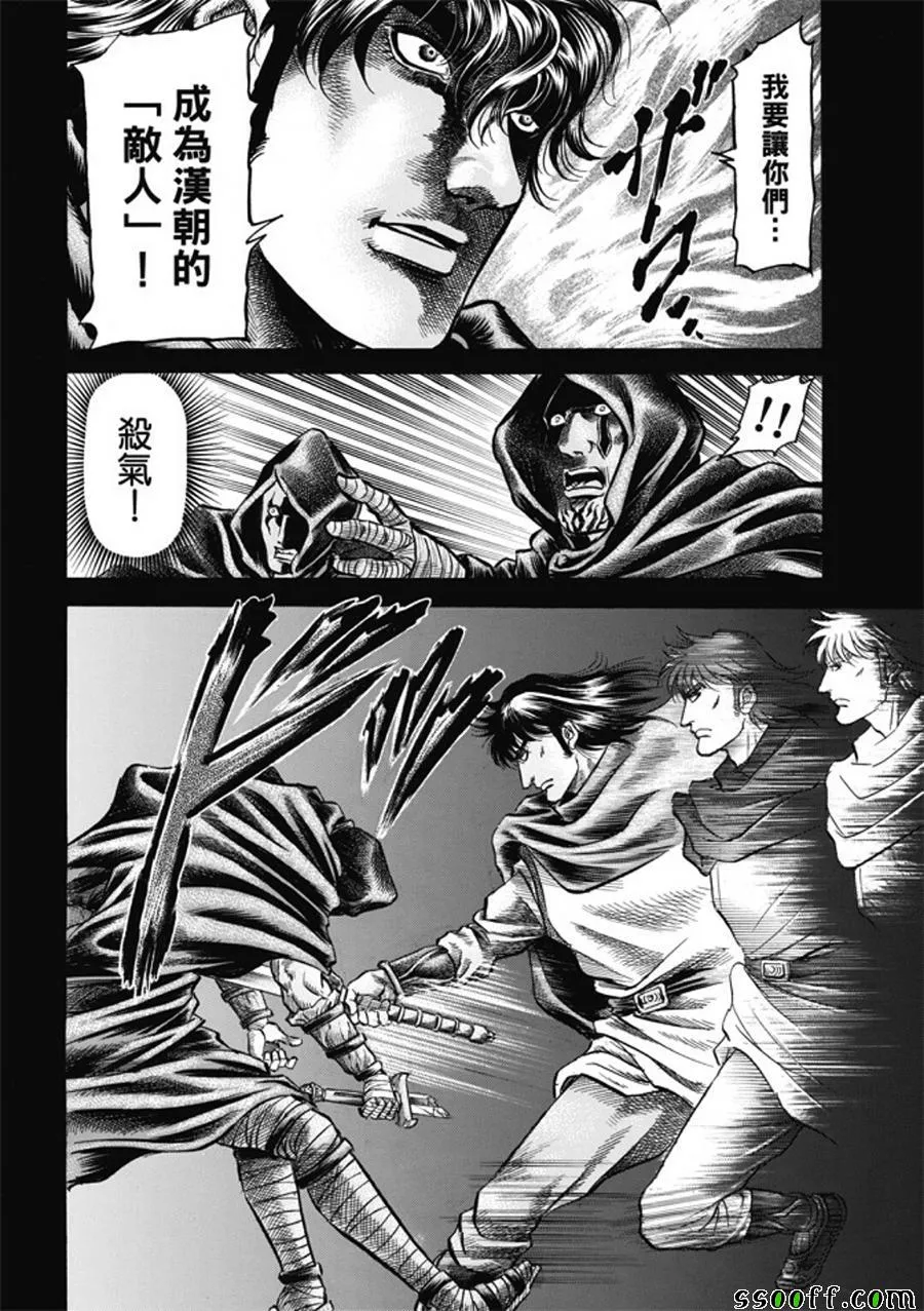 第279话 第10页