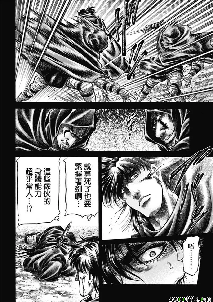 第279话 第12页