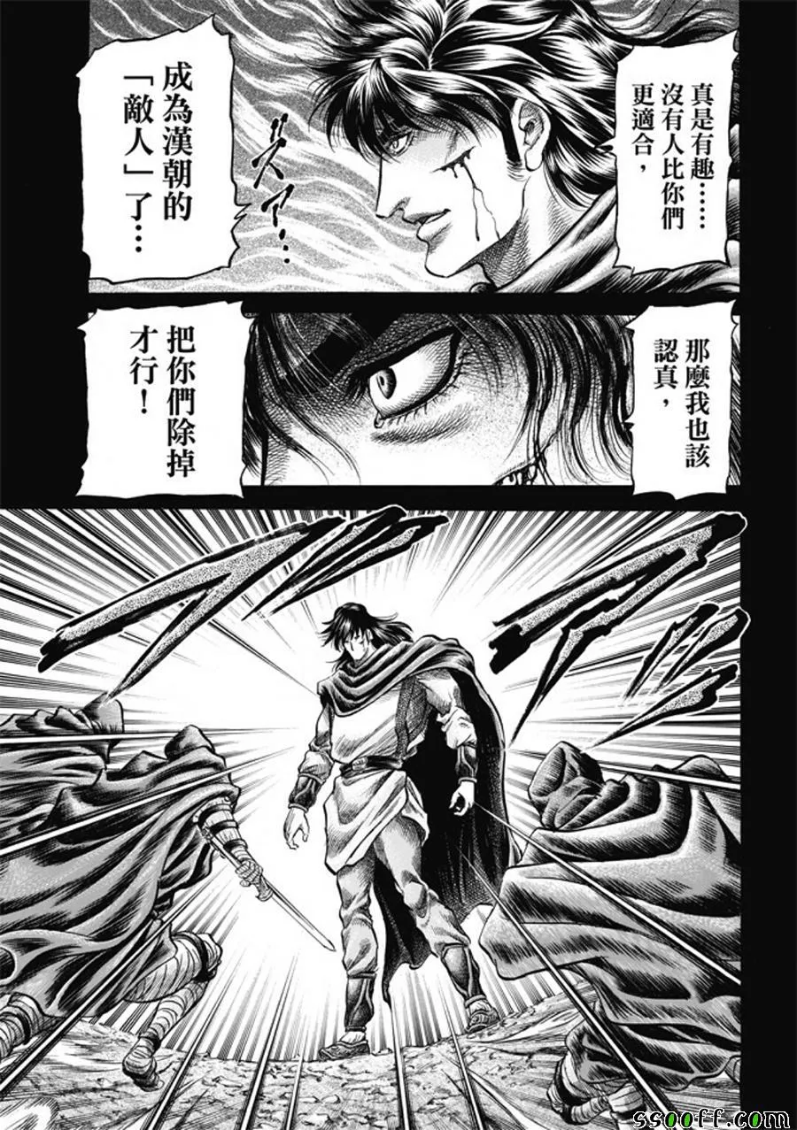第279话 第13页