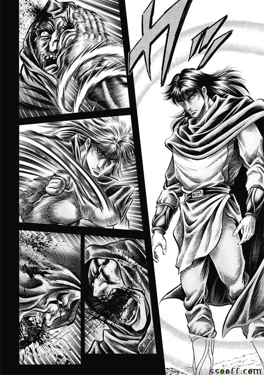 第279话 第14页