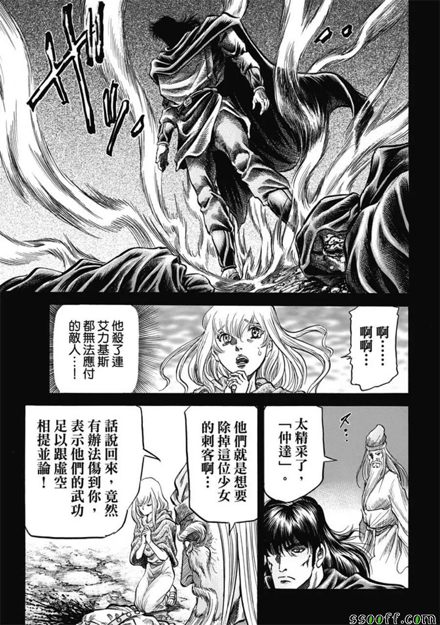第279话 第15页