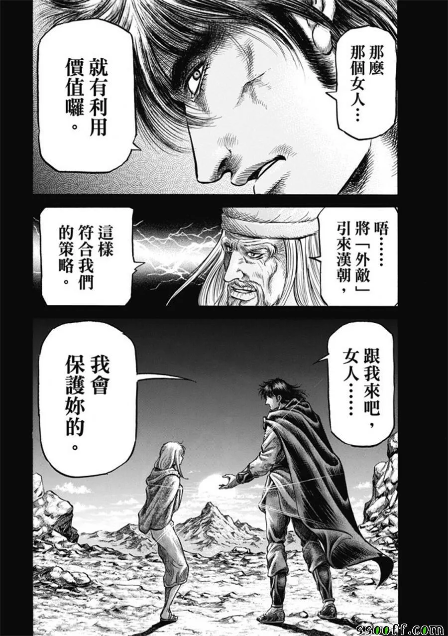 第279话 第16页