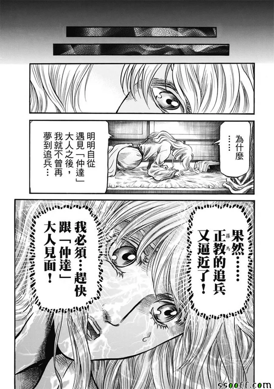第279话 第17页