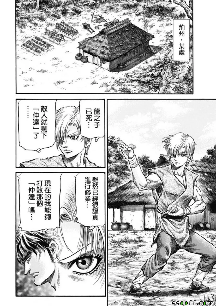 第279话 第18页