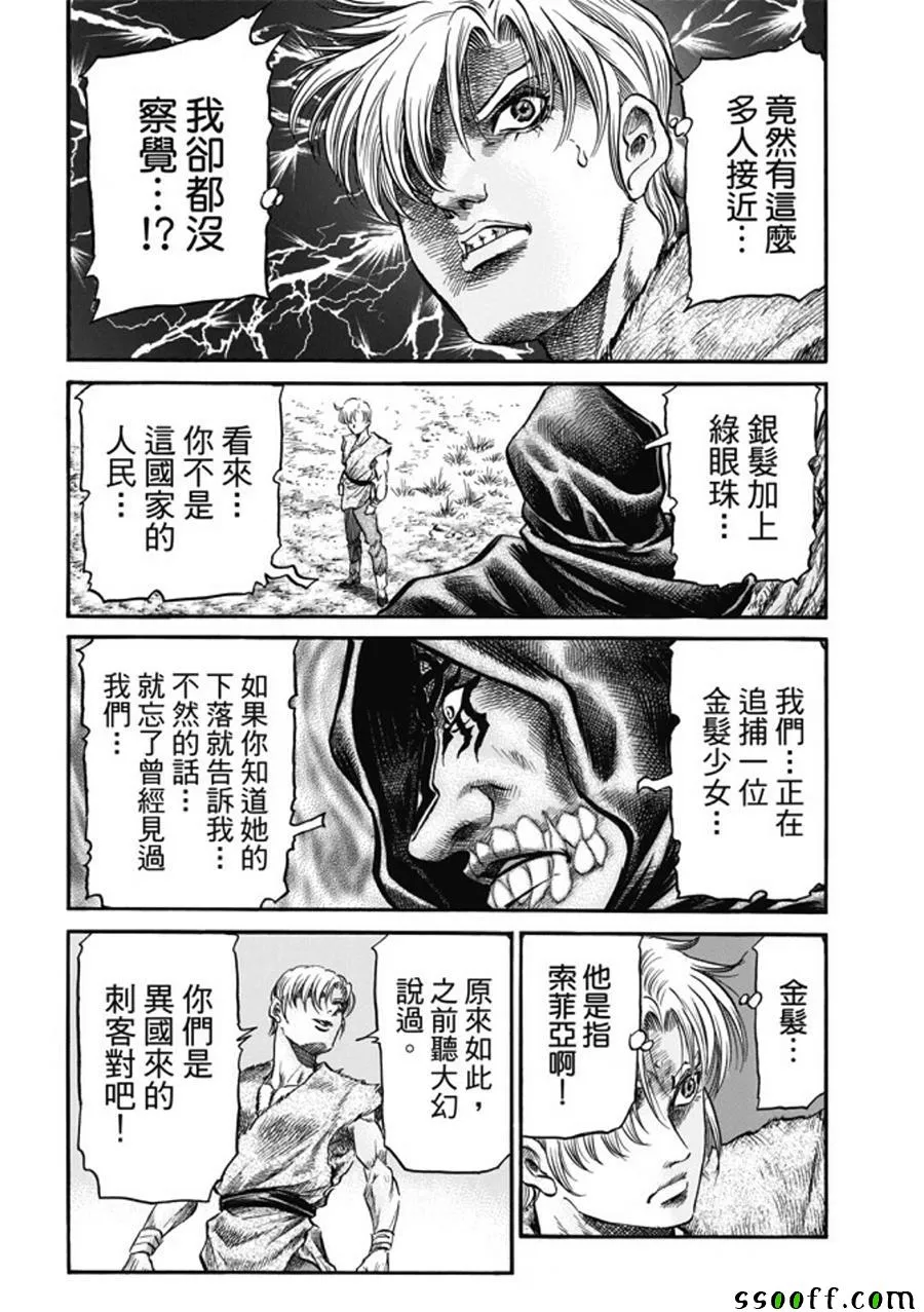 第279话 第20页