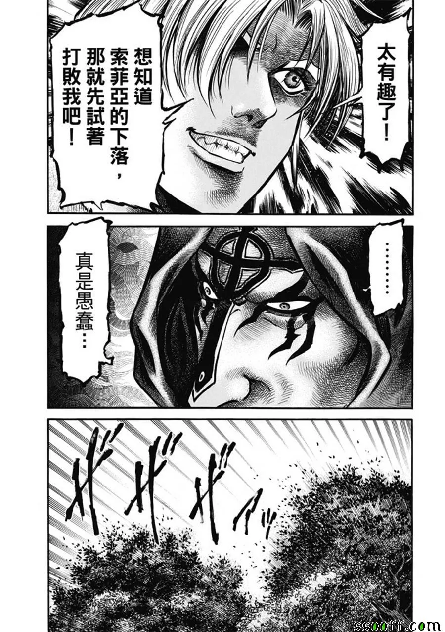 第279话 第21页