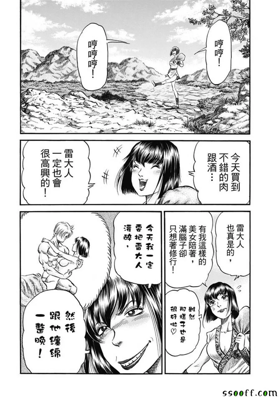 第279话 第22页