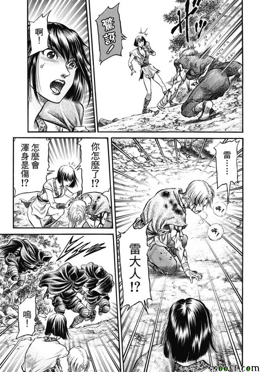 第279话 第23页