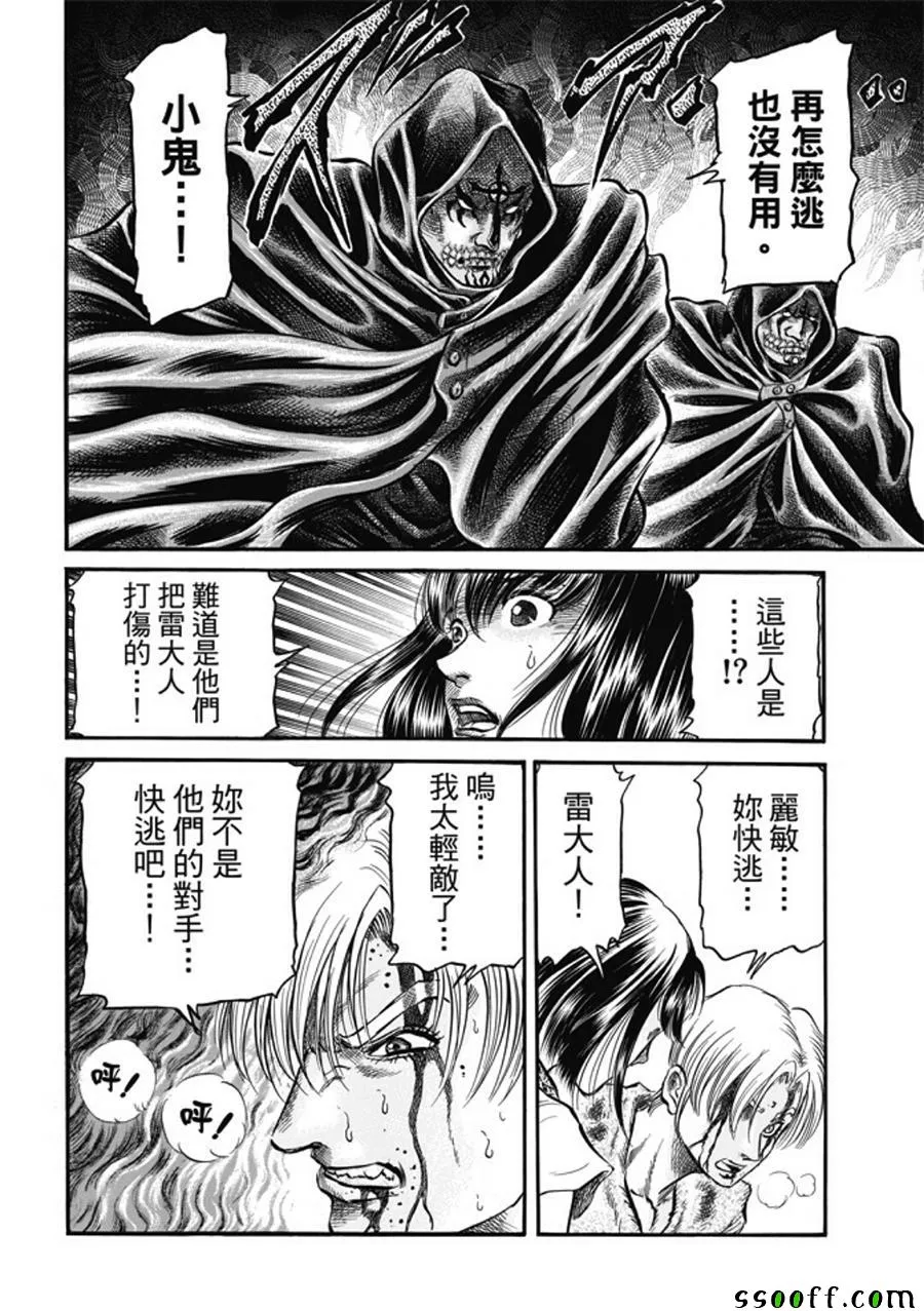 第279话 第24页