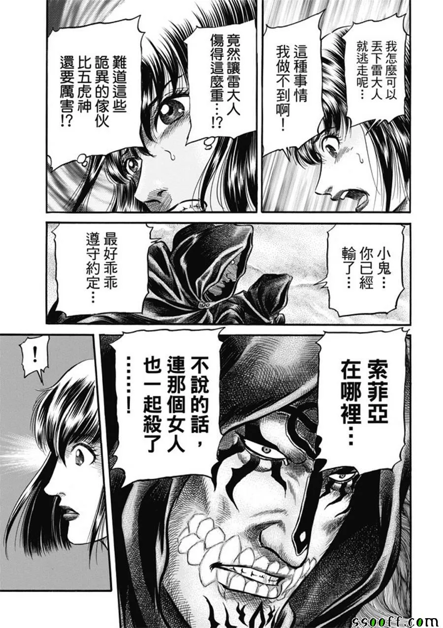 第279话 第25页