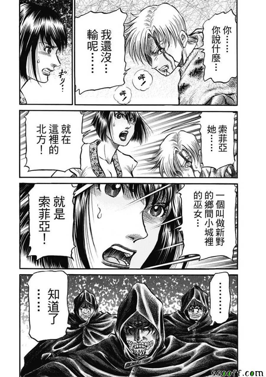 第279话 第26页
