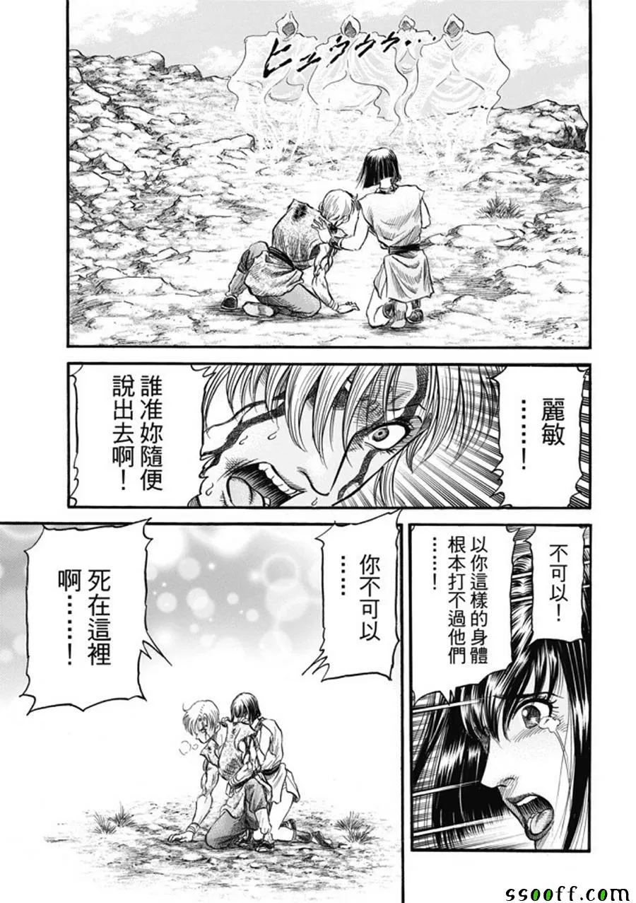 第279话 第27页