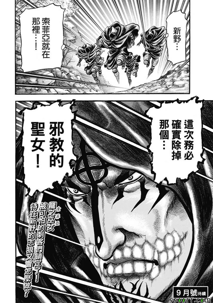 第279话 第28页