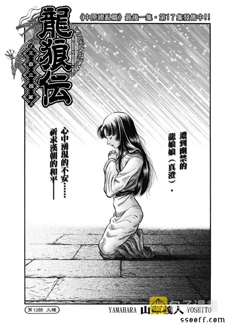 第278话 第2页