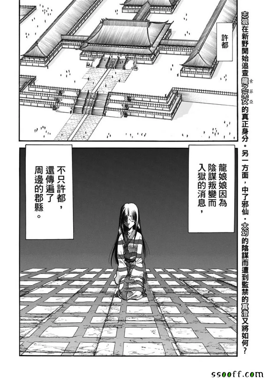 第278话 第3页