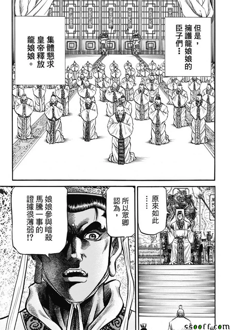 第278话 第4页