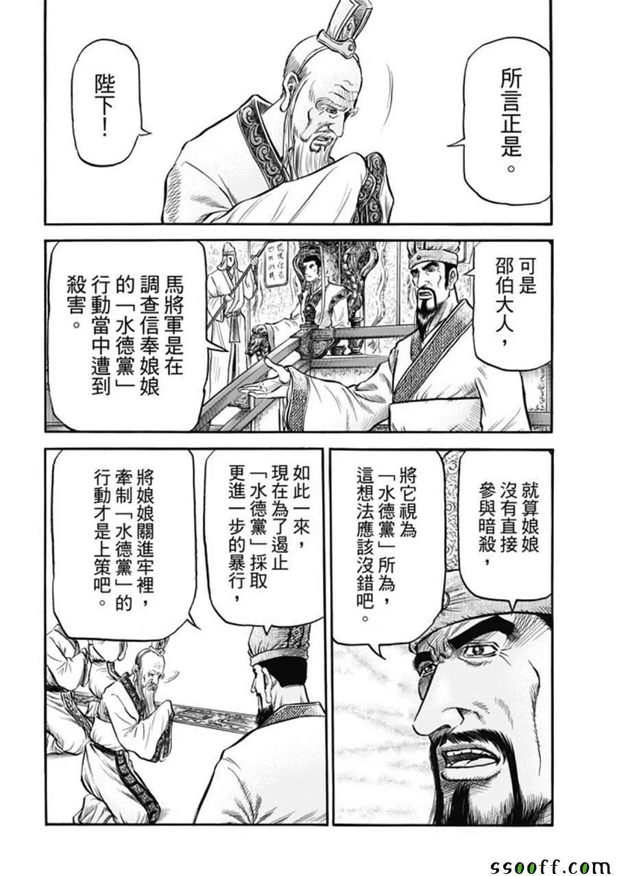 第278话 第5页