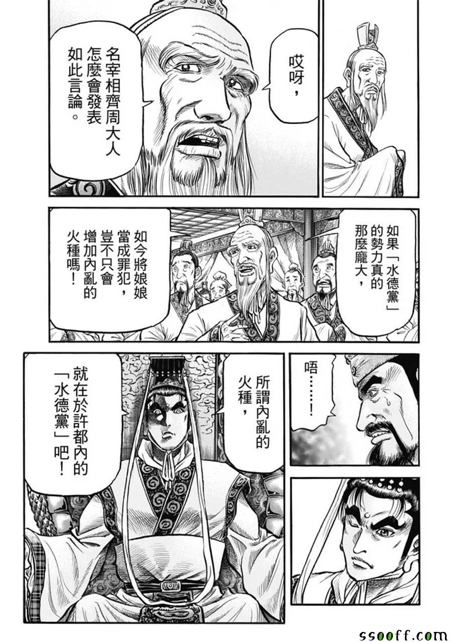 第278话 第6页