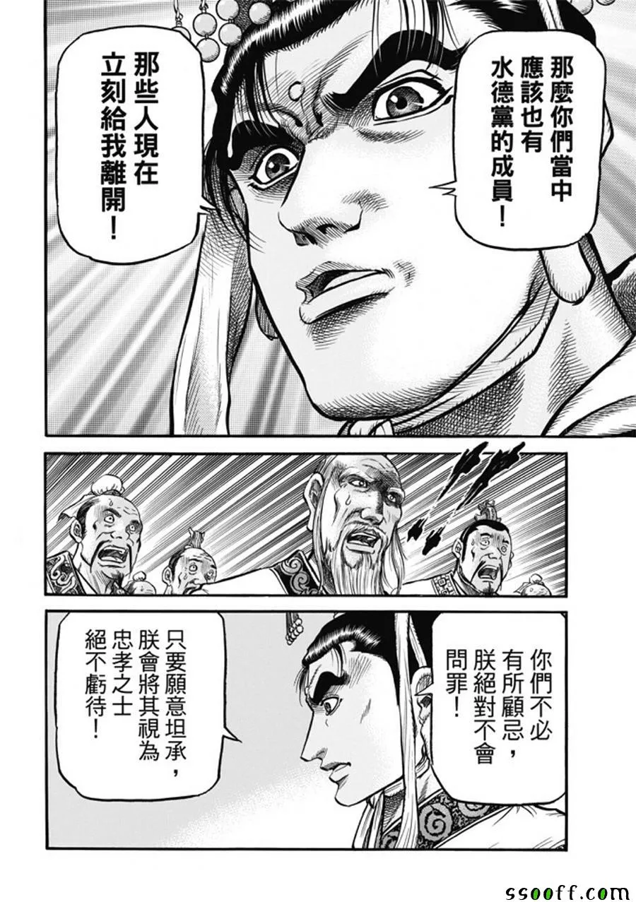 第278话 第7页