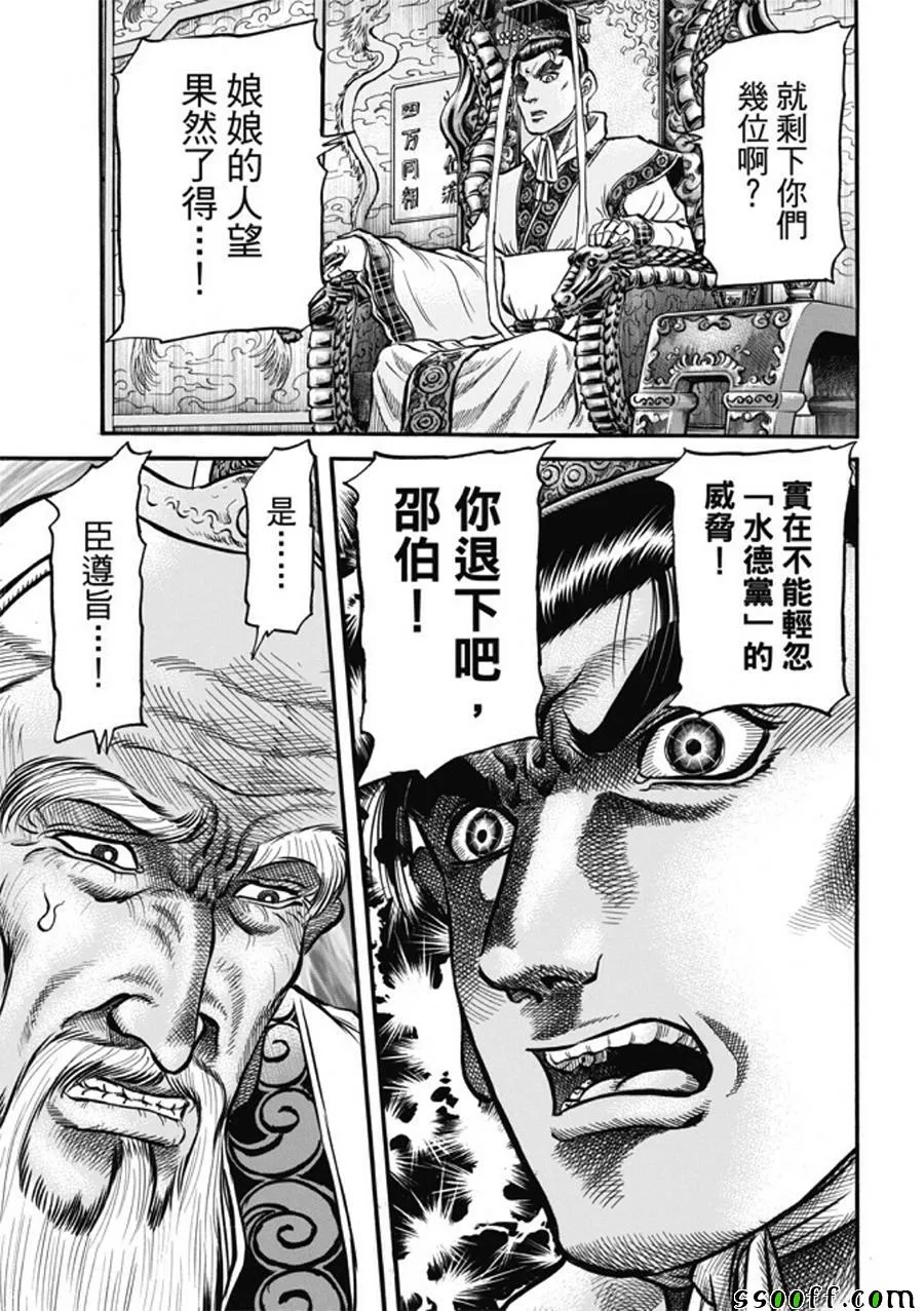 第278话 第10页