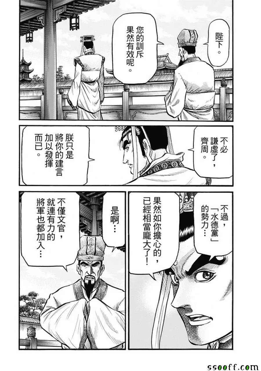 第278话 第11页