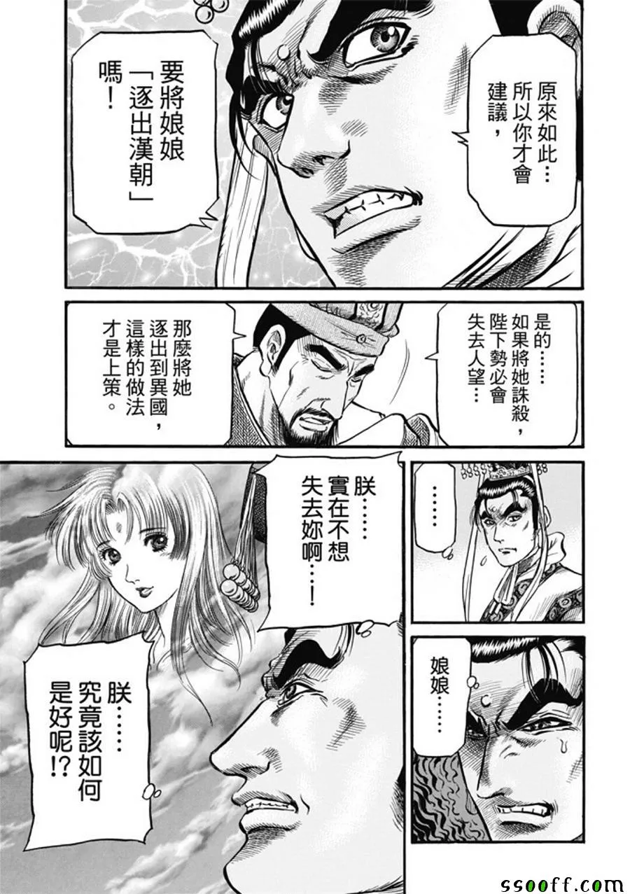 第278话 第12页
