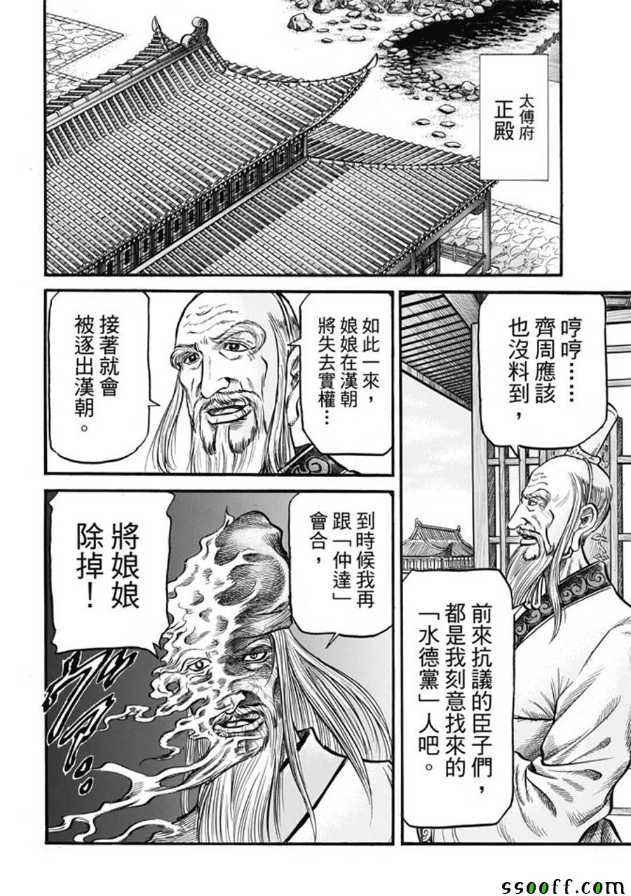 第278话 第13页